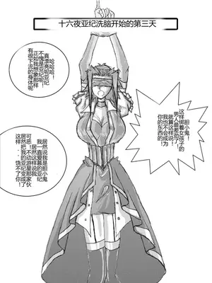 [Alice.Blood]洗脳教育室 ～総集編 Vol.01～[中国翻訳][粗碼][殘缺]_039