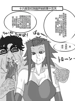 [Alice.Blood]洗脳教育室 ～総集編 Vol.01～[中国翻訳][粗碼][殘缺]_041