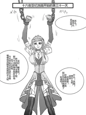 [Alice.Blood]洗脳教育室 ～総集編 Vol.01～[中国翻訳][粗碼][殘缺]_042