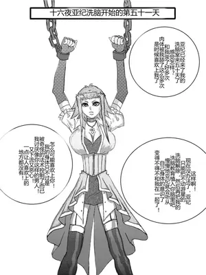 [Alice.Blood]洗脳教育室 ～総集編 Vol.01～[中国翻訳][粗碼][殘缺]_045