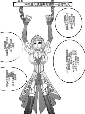 [Alice.Blood]洗脳教育室 ～総集編 Vol.01～[中国翻訳][粗碼][殘缺]_050