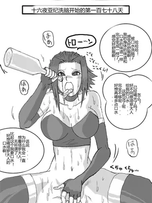 [Alice.Blood]洗脳教育室 ～総集編 Vol.01～[中国翻訳][粗碼][殘缺]_054