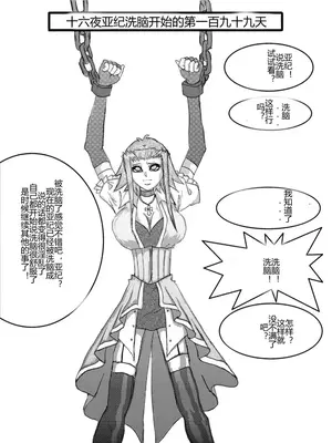 [Alice.Blood]洗脳教育室 ～総集編 Vol.01～[中国翻訳][粗碼][殘缺]_055