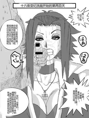 [Alice.Blood]洗脳教育室 ～総集編 Vol.01～[中国翻訳][粗碼][殘缺]_056