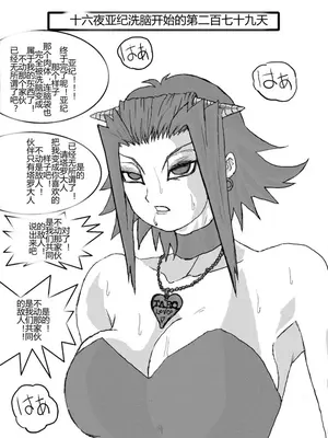 [Alice.Blood]洗脳教育室 ～総集編 Vol.01～[中国翻訳][粗碼][殘缺]_059