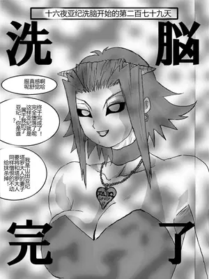 [Alice.Blood]洗脳教育室 ～総集編 Vol.01～[中国翻訳][粗碼][殘缺]_060