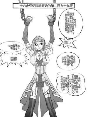 [Alice.Blood]洗脳教育室 ～総集編 Vol.01～[中国翻訳][粗碼][殘缺]_061