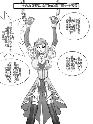 [Alice.Blood]洗脳教育室 ～総集編 Vol.01～[中国翻訳][粗碼][殘缺]_065