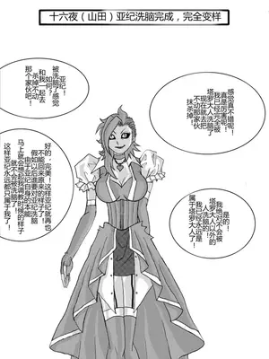 [Alice.Blood]洗脳教育室 ～総集編 Vol.01～[中国翻訳][粗碼][殘缺]_069