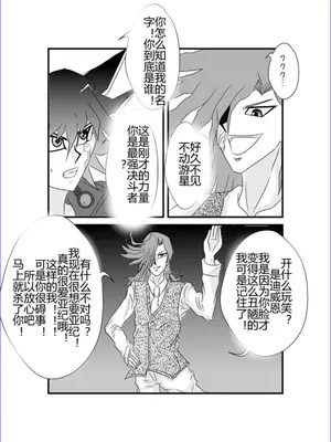 [Alice.Blood]洗脳教育室 ～総集編 Vol.01～[中国翻訳][粗碼][殘缺]_073