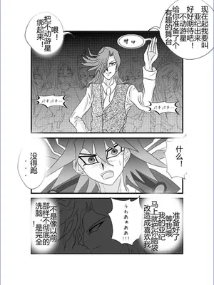 [Alice.Blood]洗脳教育室 ～総集編 Vol.01～[中国翻訳][粗碼][殘缺]_074