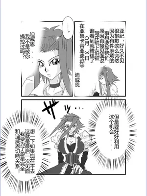 [Alice.Blood]洗脳教育室 ～総集編 Vol.01～[中国翻訳][粗碼][殘缺]_075