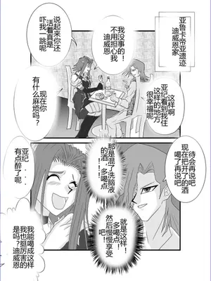 [Alice.Blood]洗脳教育室 ～総集編 Vol.01～[中国翻訳][粗碼][殘缺]_076