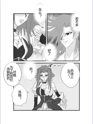 [Alice.Blood]洗脳教育室 ～総集編 Vol.01～[中国翻訳][粗碼][殘缺]_077