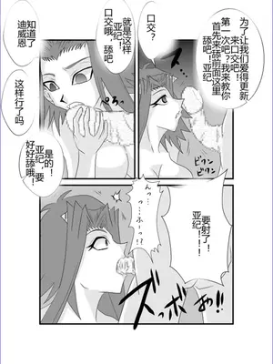 [Alice.Blood]洗脳教育室 ～総集編 Vol.01～[中国翻訳][粗碼][殘缺]_082