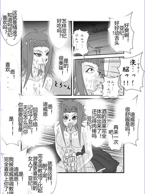 [Alice.Blood]洗脳教育室 ～総集編 Vol.01～[中国翻訳][粗碼][殘缺]_083