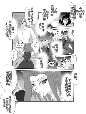 [Alice.Blood]洗脳教育室 ～総集編 Vol.01～[中国翻訳][粗碼][殘缺]_084