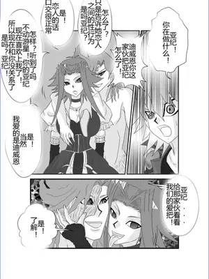 [Alice.Blood]洗脳教育室 ～総集編 Vol.01～[中国翻訳][粗碼][殘缺]_085