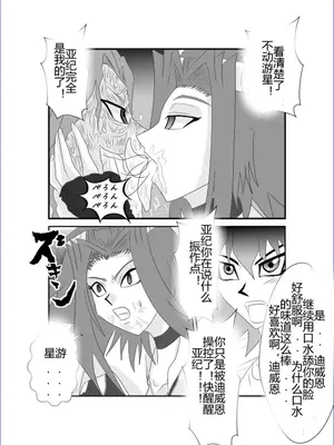 [Alice.Blood]洗脳教育室 ～総集編 Vol.01～[中国翻訳][粗碼][殘缺]_086