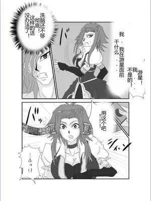 [Alice.Blood]洗脳教育室 ～総集編 Vol.01～[中国翻訳][粗碼][殘缺]_087