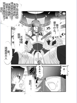 [Alice.Blood]洗脳教育室 ～総集編 Vol.01～[中国翻訳][粗碼][殘缺]_089