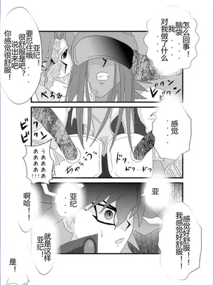 [Alice.Blood]洗脳教育室 ～総集編 Vol.01～[中国翻訳][粗碼][殘缺]_090