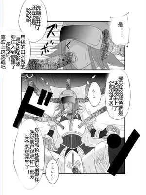 [Alice.Blood]洗脳教育室 ～総集編 Vol.01～[中国翻訳][粗碼][殘缺]_091