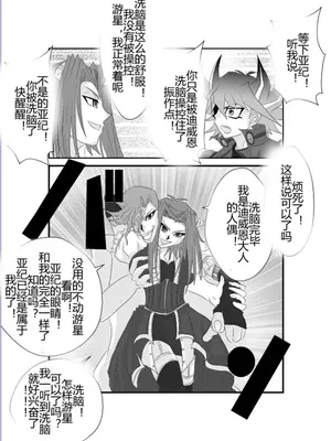 [Alice.Blood]洗脳教育室 ～総集編 Vol.01～[中国翻訳][粗碼][殘缺]_094