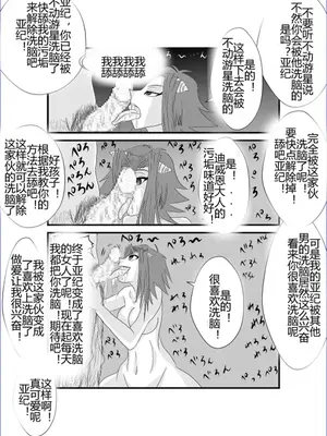 [Alice.Blood]洗脳教育室 ～総集編 Vol.01～[中国翻訳][粗碼][殘缺]_095