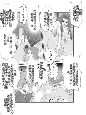 [Alice.Blood]洗脳教育室 ～総集編 Vol.01～[中国翻訳][粗碼][殘缺]_097