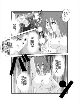 [Alice.Blood]洗脳教育室 ～総集編 Vol.01～[中国翻訳][粗碼][殘缺]_101