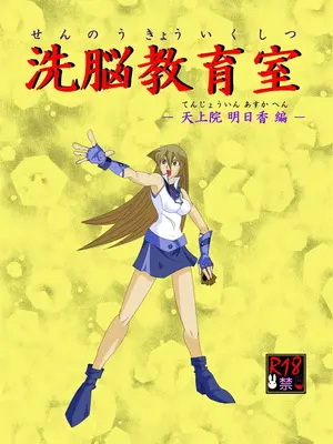 [Alice.Blood]洗脳教育室 ～総集編 Vol.01～[中国翻訳][粗碼][殘缺]_104