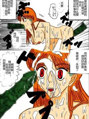 [Alice.Blood]洗脳教育室 ～総集編 Vol.01～[中国翻訳][粗碼][殘缺]_136