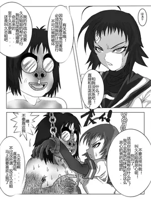 [Alice.Blood]洗脳教育室 ～総集編 Vol.01～[中国翻訳][粗碼][殘缺]_144