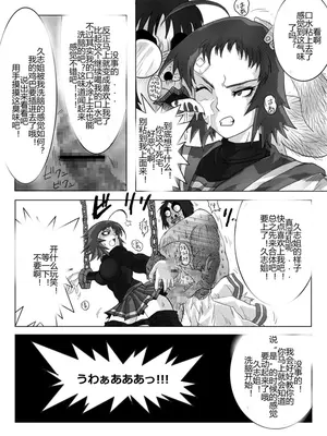 [Alice.Blood]洗脳教育室 ～総集編 Vol.01～[中国翻訳][粗碼][殘缺]_147