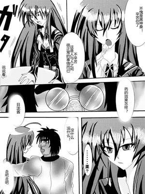 [Alice.Blood]洗脳教育室 ～総集編 Vol.01～[中国翻訳][粗碼][殘缺]_149