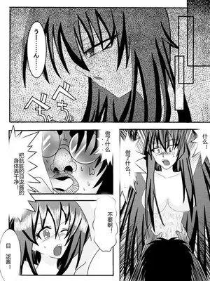 [Alice.Blood]洗脳教育室 ～総集編 Vol.01～[中国翻訳][粗碼][殘缺]_150