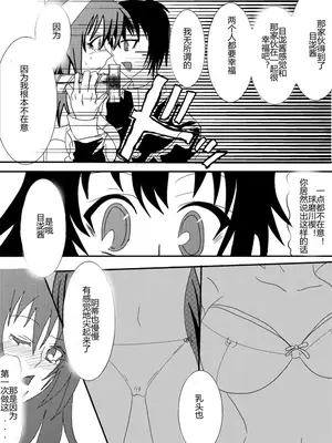 [Alice.Blood]洗脳教育室 ～総集編 Vol.01～[中国翻訳][粗碼][殘缺]_152