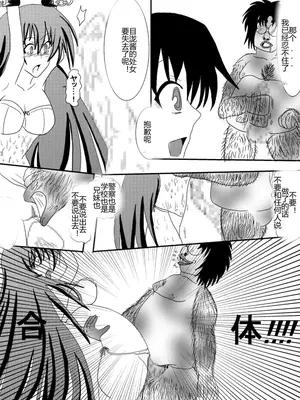 [Alice.Blood]洗脳教育室 ～総集編 Vol.01～[中国翻訳][粗碼][殘缺]_153