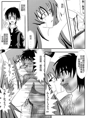 [Alice.Blood]洗脳教育室 ～総集編 Vol.01～[中国翻訳][粗碼][殘缺]_154