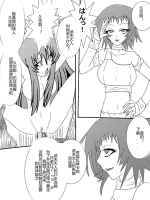 [Alice.Blood]洗脳教育室 ～総集編 Vol.01～[中国翻訳][粗碼][殘缺]_156