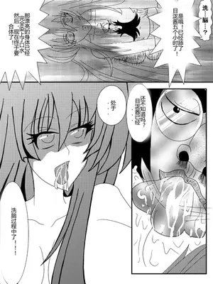 [Alice.Blood]洗脳教育室 ～総集編 Vol.01～[中国翻訳][粗碼][殘缺]_157