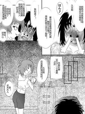 [Alice.Blood]洗脳教育室 ～総集編 Vol.01～[中国翻訳][粗碼][殘缺]_159