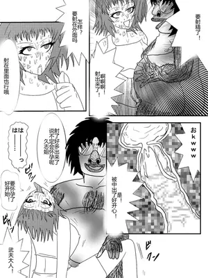 [Alice.Blood]洗脳教育室 ～総集編 Vol.01～[中国翻訳][粗碼][殘缺]_163