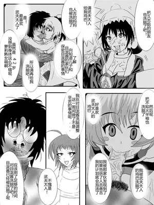 [Alice.Blood]洗脳教育室 ～総集編 Vol.01～[中国翻訳][粗碼][殘缺]_166