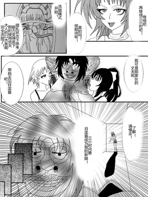 [Alice.Blood]洗脳教育室 ～総集編 Vol.01～[中国翻訳][粗碼][殘缺]_167