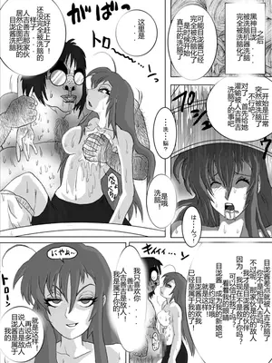 [Alice.Blood]洗脳教育室 ～総集編 Vol.01～[中国翻訳][粗碼][殘缺]_168