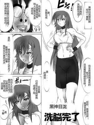 [Alice.Blood]洗脳教育室 ～総集編 Vol.01～[中国翻訳][粗碼][殘缺]_171