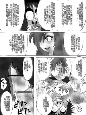 [Alice.Blood]洗脳教育室 ～総集編 Vol.01～[中国翻訳][粗碼][殘缺]_174