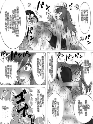 [Alice.Blood]洗脳教育室 ～総集編 Vol.01～[中国翻訳][粗碼][殘缺]_175